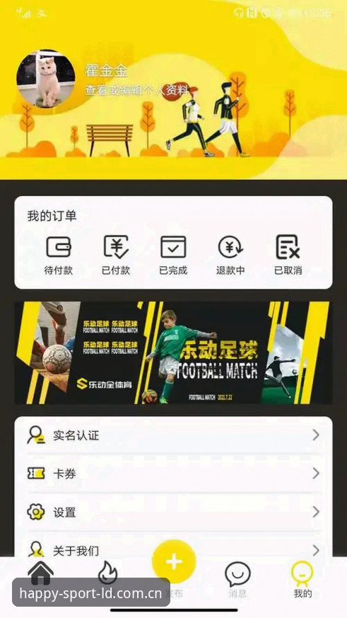 乐动体育福利 乐动体育官网福利对比:v3.2.0版本与老版本谁更值得升级?