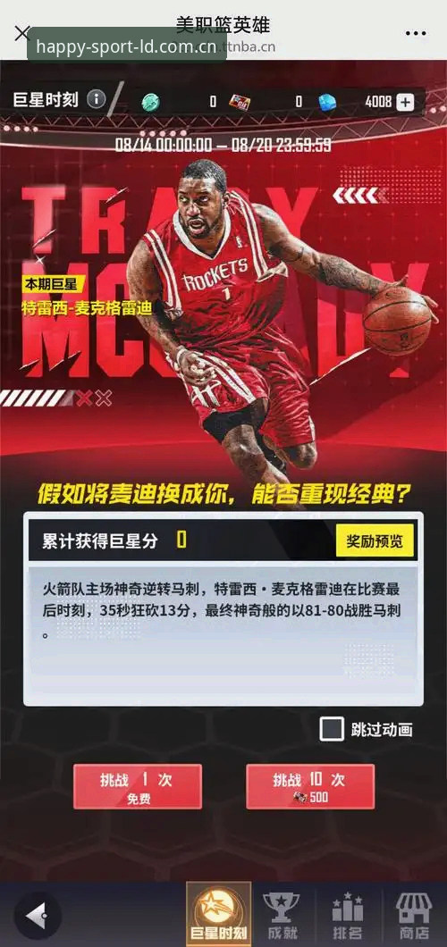 乐动体育vip注册 乐动体育官网入口深度分析:VIP注册流程与LD体育APP实战体验全解析