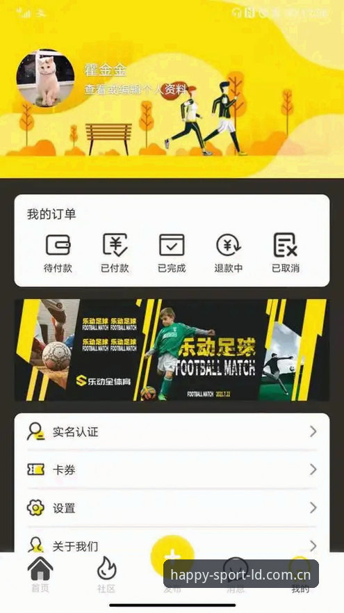 乐动体育官方版安全使用指南 揭秘乐动体育官方版安全使用指南:技术评测下的深度解析与实战经验